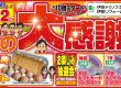 秋のリフォーム大感謝祭開催のお知らせ