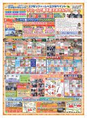 新しいチラシができました！