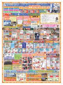 新しいチラシができました！