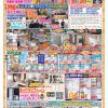 新しいチラシができました！