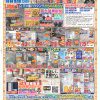 新しいチラシができました！