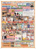 新しいチラシができました！