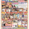 新しいチラシができました！