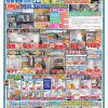 最新チラシを公開しました！お得な情報をチェック