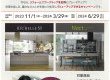 LIXIL　暮らし豊に　キッチン バリューアップキャンペーン！