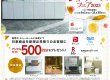 TOTO　秋のショールームフェア 2023～