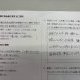 貴重な意見に感謝　♪