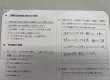 貴重な意見に感謝　♪