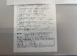 アンケートハガキ　第2段　♪