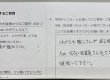 「お客様の声」への向き合い方