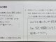 「お客様の声」への向き合い方