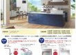 TOTO特別企画！バス＆キッチン無償グレードアップキャンペーン実施中