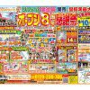 「オープン8周年感謝祭」開催！関・美濃エリア対応
