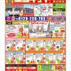 交換プロ「エコキュート」