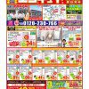 交換プロ「エコキュート」