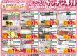 「キッチンの日」割引実施中