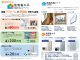 「住宅省エネキャンペーン2025」始まってます