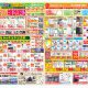 リフォーム最新チラシ　宮本工務店　狭山店・入間店