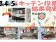 決算！大感謝祭　キッチン投票結果発表！