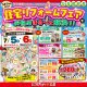 【矢巾やはぱーく・盛岡支店】ニャンとかしたい！住宅リフォームフェアでお悩みまるっと解決！
