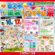 《省エネ＆塗装リフォーム祭》in 母ちゃんハウスだぁすこ