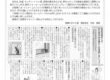 サン太郎通信5月号 掲載のお知らせ