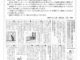 サン太郎通信5月号 掲載のお知らせ