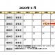 6月の営業カレンダー