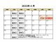 6月の営業カレンダー