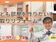 【陽だまり工房公式 YouTube】リフォーム動画を更新しました！