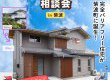 【来場予約キャンペーン】紫波モデルハウス来場予約受付中！