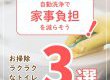 【トイレコラム】自動洗浄で家事負担を減らそう！お掃除ラクラクなトイレ３選
