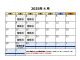 4月の営業カレンダー