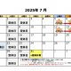 7月の営業カレンダー