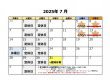 7月の営業カレンダー