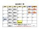 7月の営業カレンダー