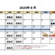 8月の営業カレンダー