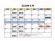 8月の営業カレンダー