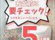 【トイレコラム】お盆前に要チェック！そのままじゃマズいかも？トイレの劣化サイン5選
