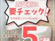 【トイレコラム】お盆前に要チェック！そのままじゃマズいかも？トイレの劣化サイン5選