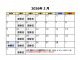 2月の営業カレンダー