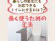 【トイレコラム】暮らしの変化にも対応できるトイレにするには？長く使うための工夫とは？