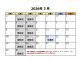 2026年3月の営業カレンダー