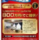 【大決算特別企画】1,000万円リフォームパックを800万円でご提供！