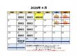 2026年4月の営業カレンダー