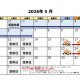 2026年5月の営業カレンダー