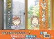 【陽だまり断熱】夏前の今こそ！省エネ断熱リフォームで光熱費対策！