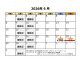 2026年6月の営業カレンダー