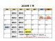 2026年7月の営業カレンダー