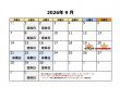 2026年9月の営業カレンダー
